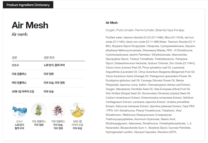 Dr. Jart+ Air Mesh BB Cushion (ingredients_