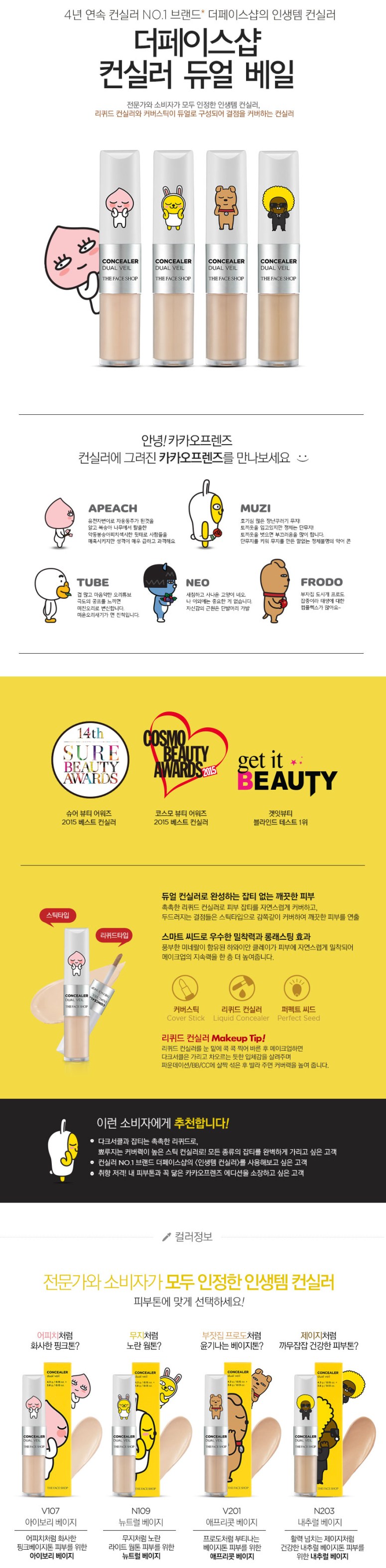 Thefaceshop x Kakao Friends - Dual Veil Concealer