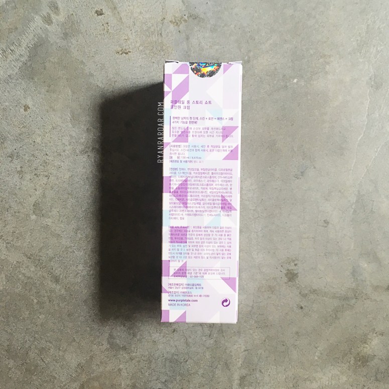 PurpleTale Long Story Short All-in-One Cream 04