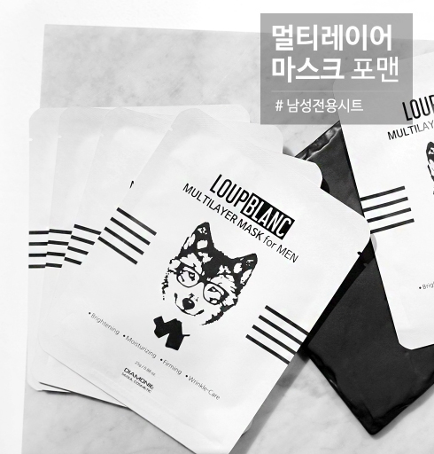 Loup Blanc Multilayer Mask for men